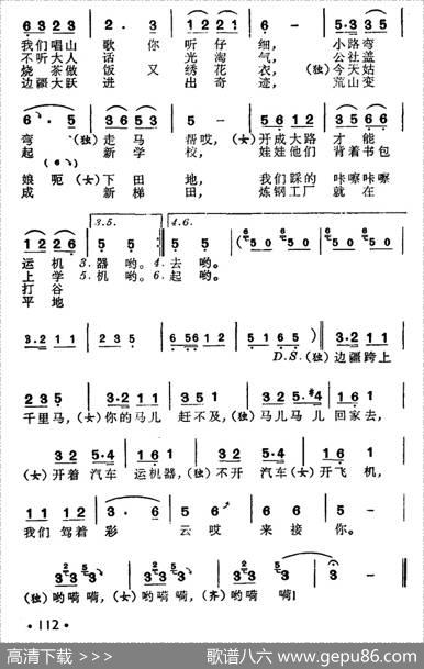 赶马人之歌 - 杨非航涛|航涛