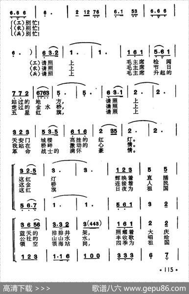 天安门前留个影（岚影词刘薇改词唐珂曲） - 岚影词、刘薇改词|唐珂