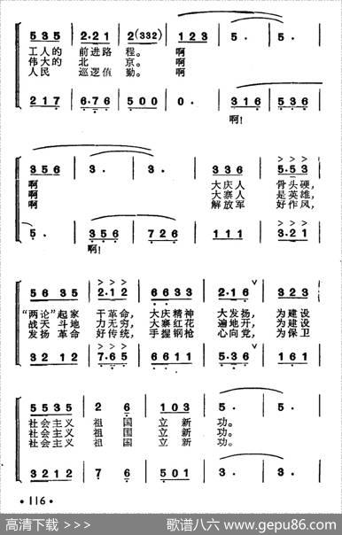 天安门前留个影（岚影词刘薇改词唐珂曲） - 岚影词、刘薇改词|唐珂