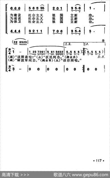 天安门前留个影（岚影词刘薇改词唐珂曲） - 岚影词、刘薇改词|唐珂