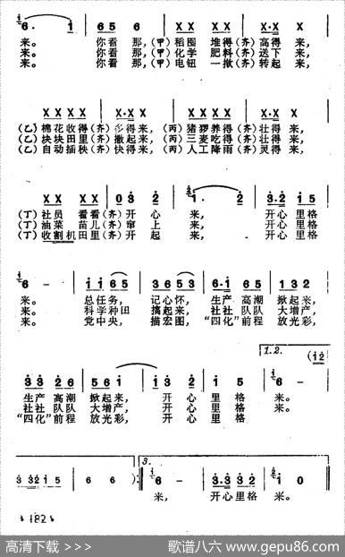 开心里格来（上海方言表演唱） - 文炳|文炳
