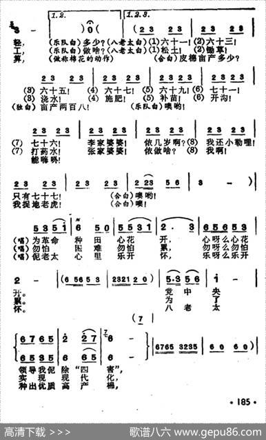 八老太种试验田（上海方言表演唱） - 牧群|肖黄
