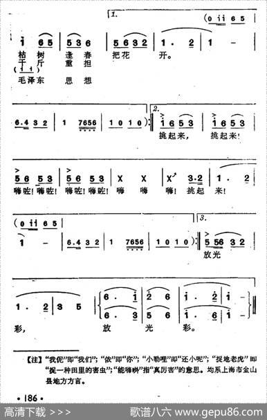 八老太种试验田（上海方言表演唱） - 牧群|肖黄