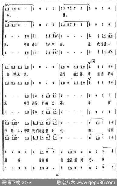走进新时代（司徒汉编合唱版） - 蒋开儒|印青