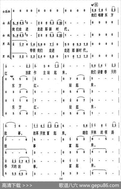 走进新时代（司徒汉编合唱版） - 蒋开儒|印青