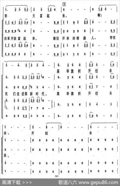 走进新时代（司徒汉编合唱版） - 蒋开儒|印青