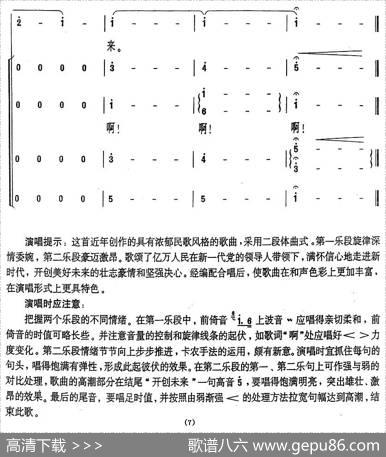 走进新时代（司徒汉编合唱版） - 蒋开儒|印青