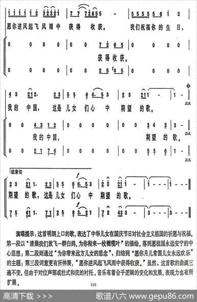今天是你的生日，中国（钟维国编合唱版） - 韩静霆|谷建芬