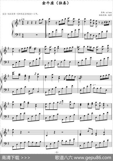 金牛座|ellocz作曲魈潶改编