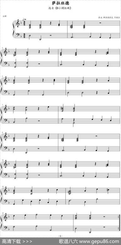 萨拉班德（选自《D小调组曲》）|乔治·弗里德里克·亨德尔
