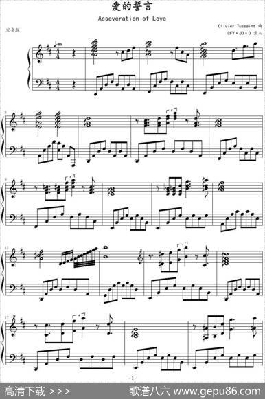 爱的誓言（CFY·JD·D制谱版）|OlivierTussaint曲、CFY·JD·D制谱