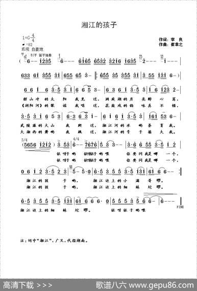 湘江的孩子（李良词崔幸之曲） - 李良|崔幸之