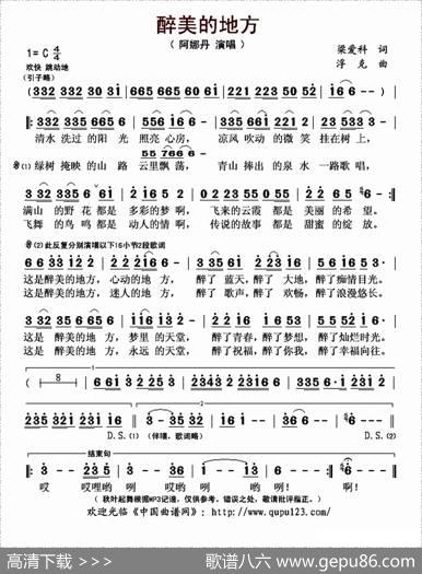 醉美的地方 - 梁爱科|浮克