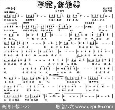 军徽，你最美 - 赵大国|安九六