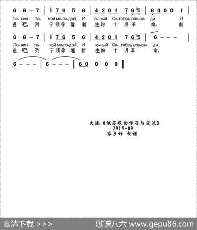 [俄]又在继续战斗（中俄文对照） - 尼•多布朗拉沃夫|阿•巴赫慕托娃曲、书沧译配