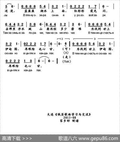 [俄]一直往前走（中俄文对照） - 阿·科斯秋克|阿·斯捷潘诺夫曲、书沧译配