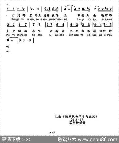 [俄]秋天（中俄文对照） - 伊丽莎白.别洛戈尔斯卡娅瓦·科津|瓦·科津曲、书沧译配