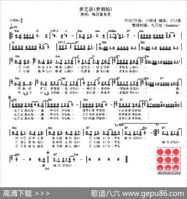 [日]梦剧场（夢芝居） - 小椋佳|小椋佳