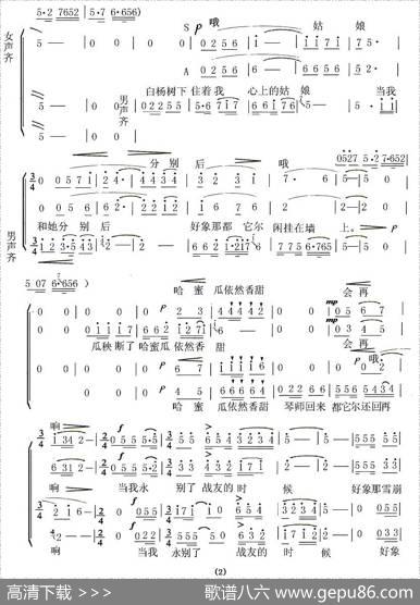 怀念战友（电影《冰山上的来客》插曲、何山改编版）|雷振邦