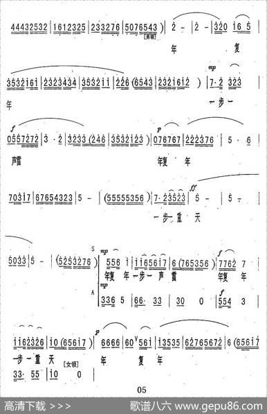 春华秋实年复年（京歌合唱） - 吴丕能|朱顺宝
