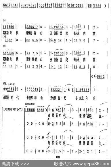 春华秋实年复年（京歌合唱） - 吴丕能|朱顺宝
