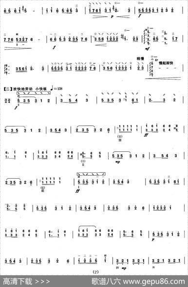 柳琴考级曲目五级：丰收渔歌|李自立