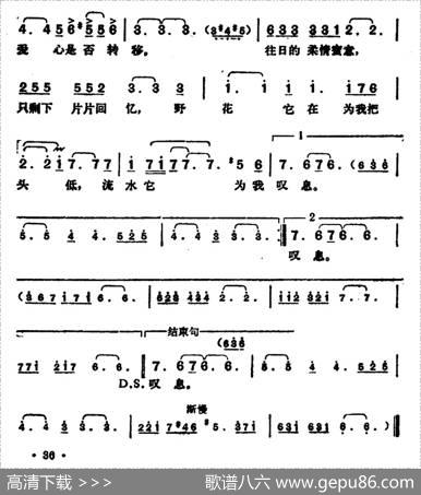 是否（林煌坤词猪俁公章曲） - 林煌坤|猪俁公章