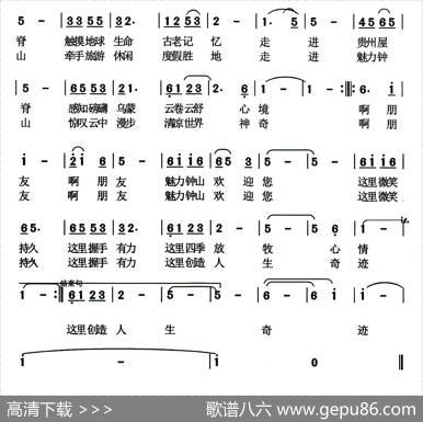 魅力钟山欢迎您 - 熊定才|崔有昌