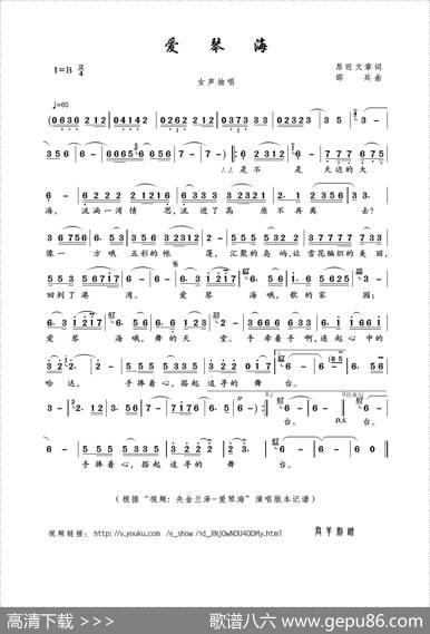 爱琴海（昂旺文章词邵兵曲） - 昂旺文章|邵兵