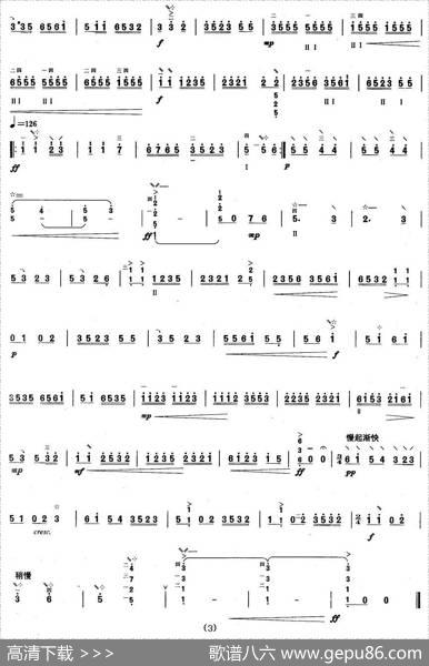 柳琴考级曲目五级：三六|江南丝竹，王红艺、王惠然改编