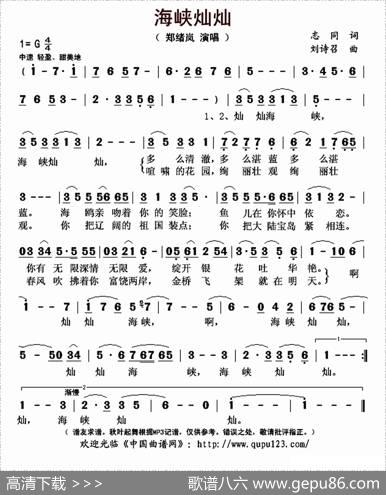 海峡灿灿 - 志同|刘诗召