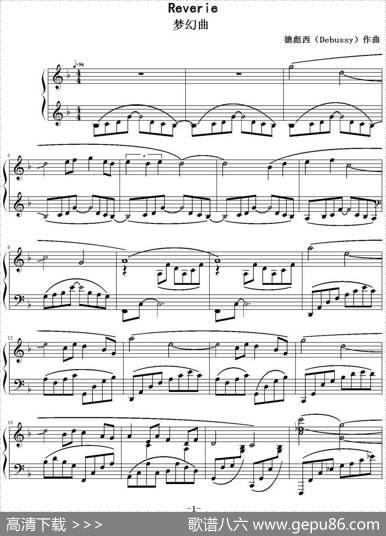 梦幻曲（Reverie）|德彪西（Debussy）