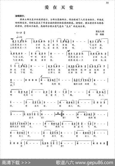 爱在天堂（贺东久词印青曲） - 贺东久|印青