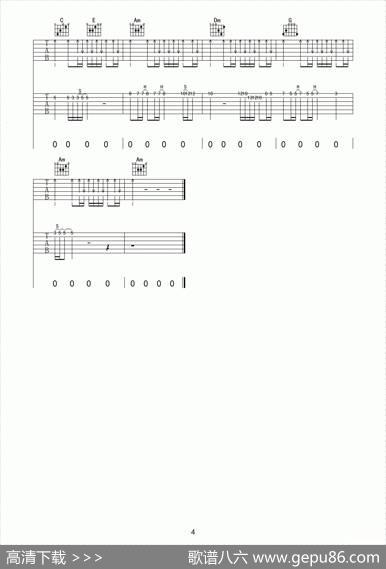 你的天使|秋风乐队词曲、李大旺制谱