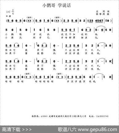 小鹩哥学说话 - 志同|杨季涛