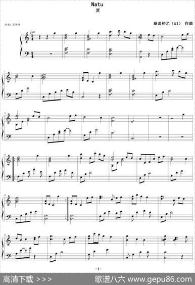 夏（Natu）|藤岛裕之（AI）