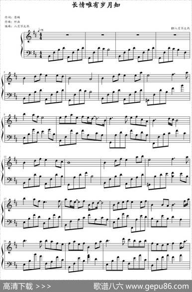 长情唯有岁月知|纤画作曲八月不太热编曲