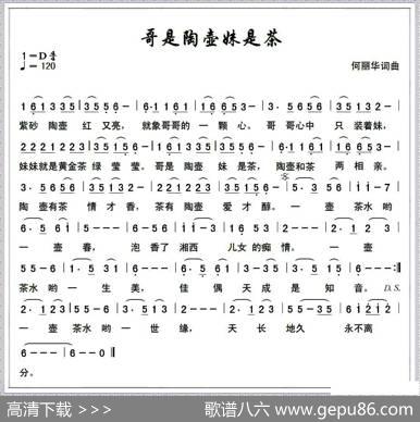 哥是陶壶妹是茶 - 何丽华|何丽华