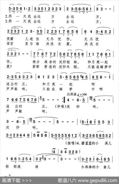 西施浣沙 - 钱建隆|颂今
