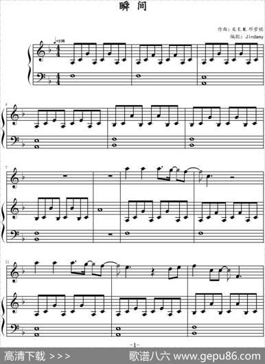 瞬间|邓紫棋作曲Jindamy编配