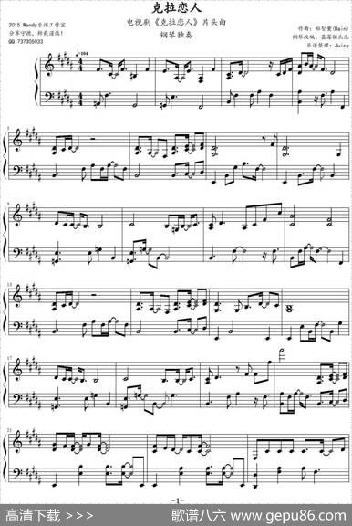 克拉恋人（电视剧《克拉恋人》片头曲）|郑智薰作曲蓝莓猫爪爪钢琴改编