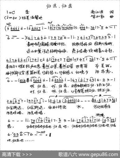 归去，归去 - 南江波|朱加农