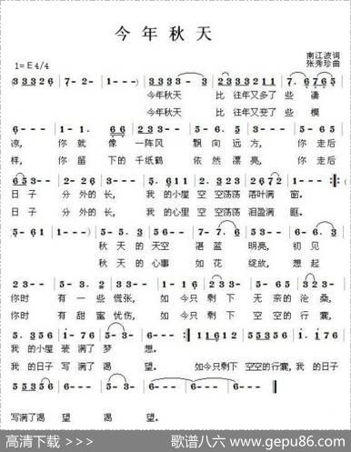 今年秋天 - 南江波|张秀珍