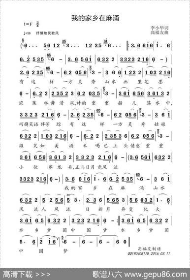 我的家乡在麻涌 - 李小华|高福友