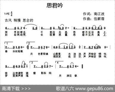 思君吟 - 南江波|伍薪蓓