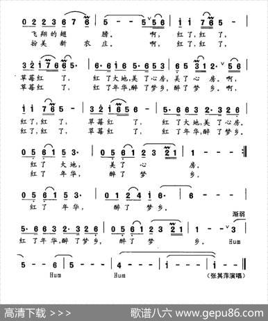 草莓红了（汪永年词王怀坚曲） - 汪永年|王怀坚