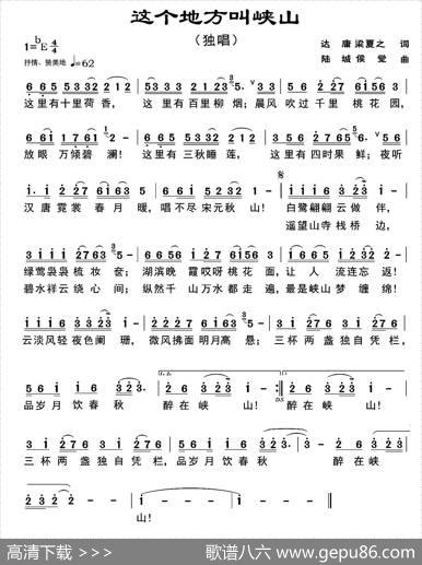 这个地方叫峡山 - 达庸梁夏之|陆城侯觉
