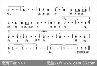 张开歌声的翅膀 - 潘月剑|方满琴