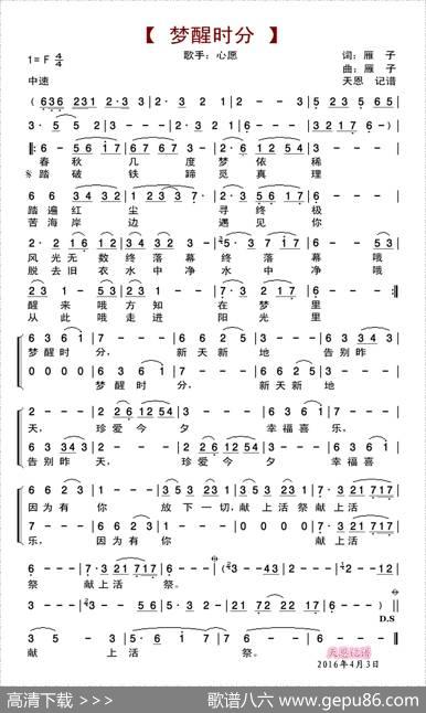 梦醒时分 - 雁子|雁子