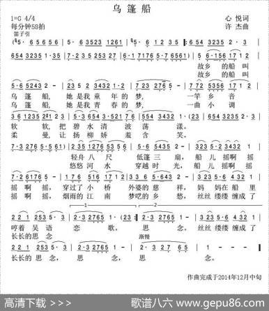 乌篷船（心悦词许杰曲） - 心悦|许杰